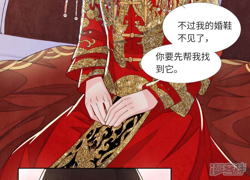 《少帅每天都在吃醋2少帅是醋精》第164话 出嫁 第86页