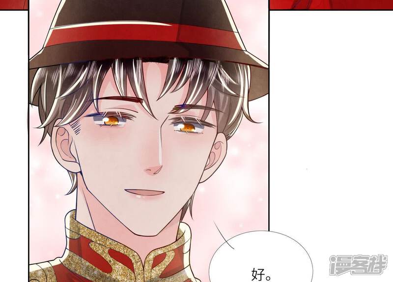 《少帅每天都在吃醋2少帅是醋精》第164话 出嫁 第87页