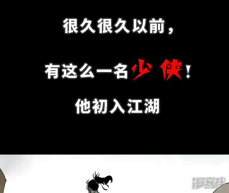 《石少侠感觉好孤单》预告 第1页