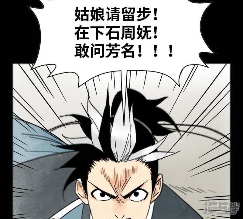 《石少侠感觉好孤单》预告 第21页
