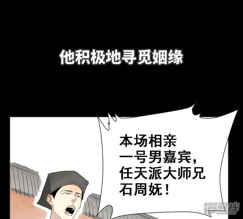 《石少侠感觉好孤单》预告 第23页
