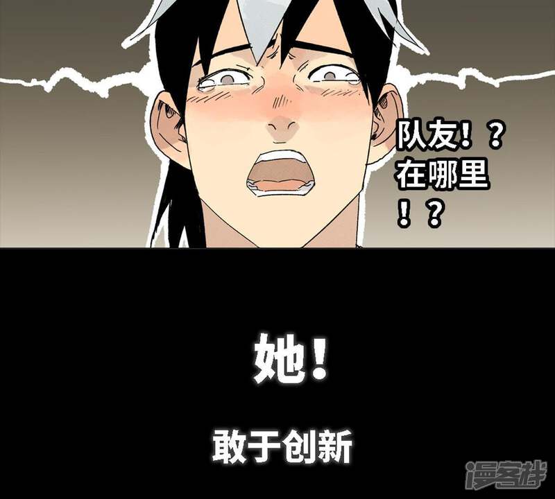 《石少侠感觉好孤单》预告 第28页