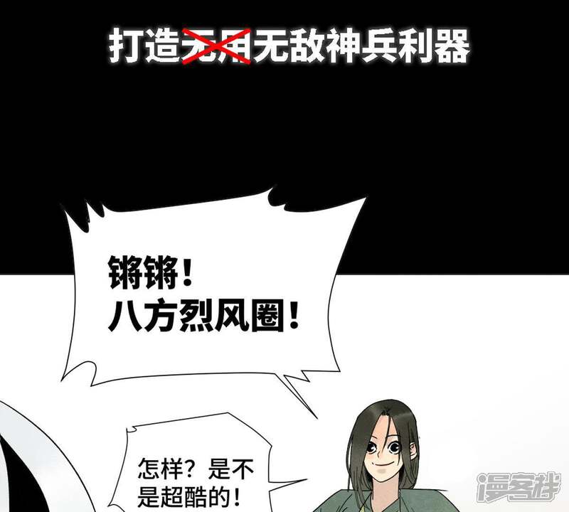 《石少侠感觉好孤单》预告 第29页