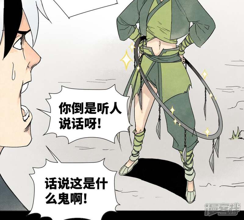 《石少侠感觉好孤单》预告 第30页