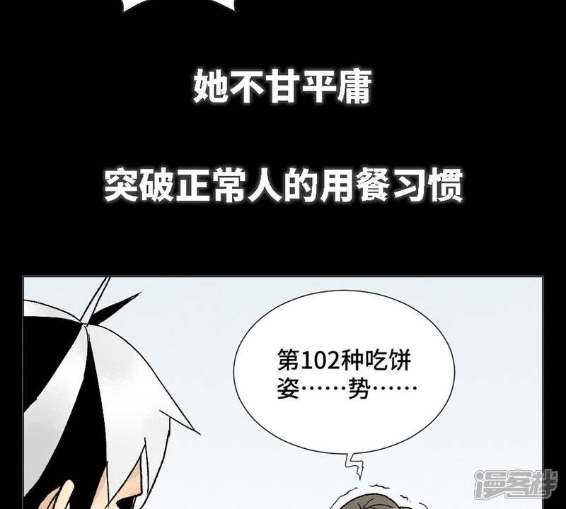 《石少侠感觉好孤单》预告 第31页