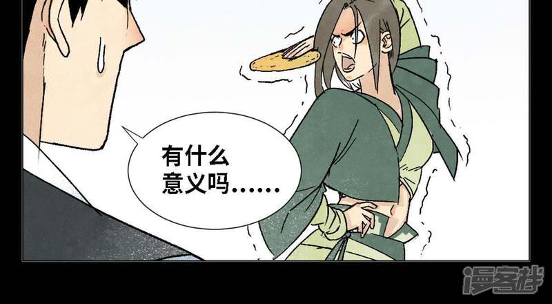 《石少侠感觉好孤单》预告 第32页