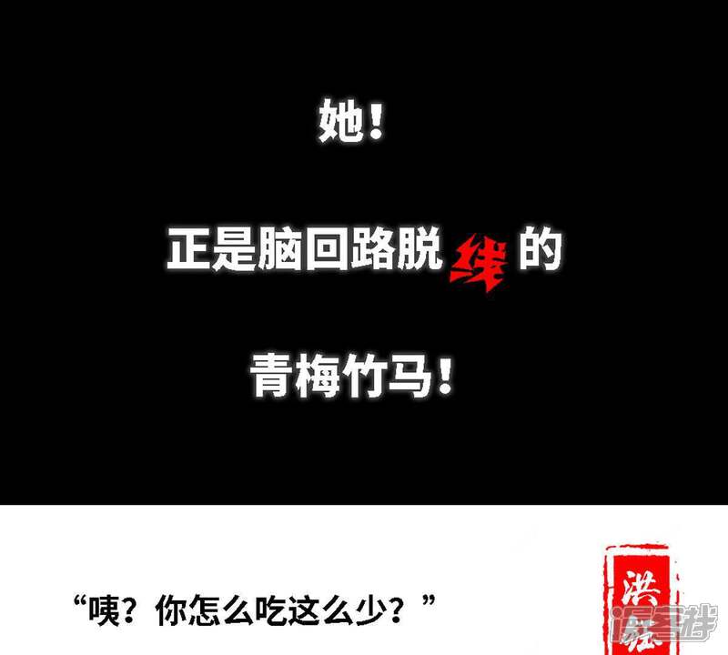 《石少侠感觉好孤单》预告 第33页