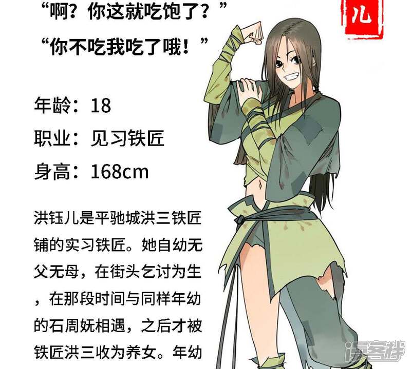 《石少侠感觉好孤单》预告 第34页