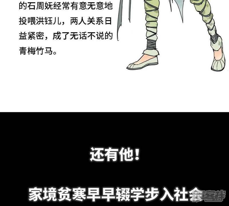 《石少侠感觉好孤单》预告 第35页