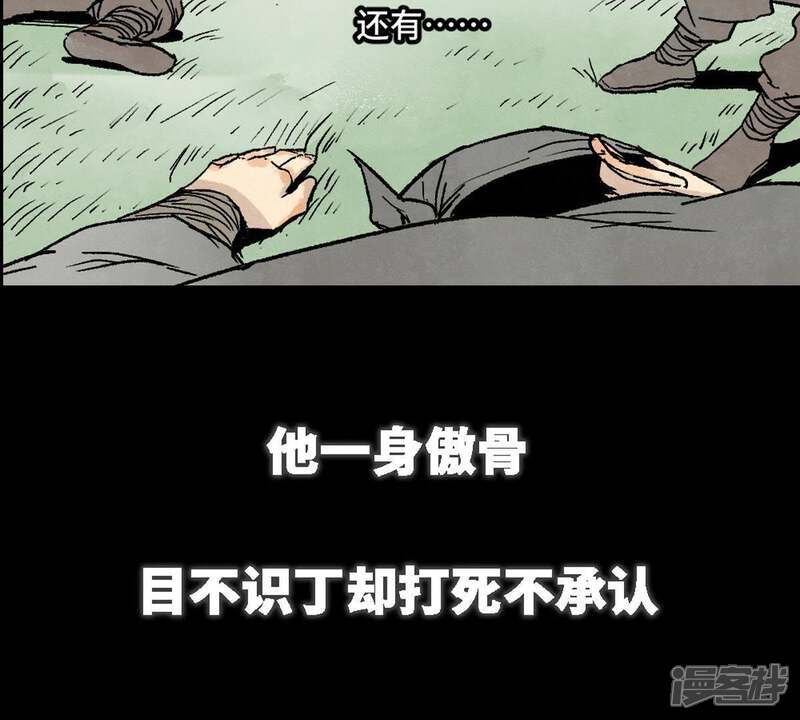 《石少侠感觉好孤单》预告 第38页