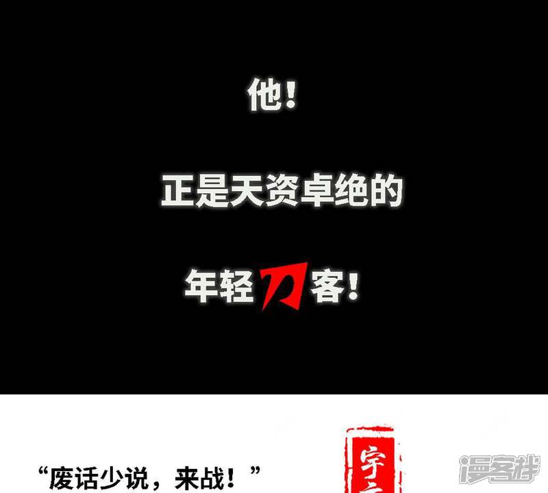 《石少侠感觉好孤单》预告 第41页