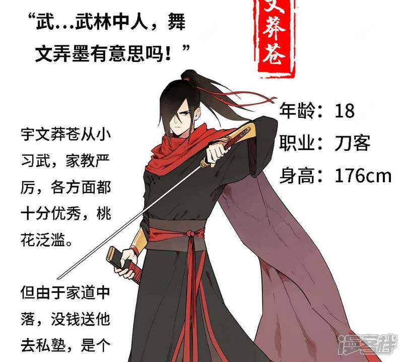 《石少侠感觉好孤单》预告 第42页