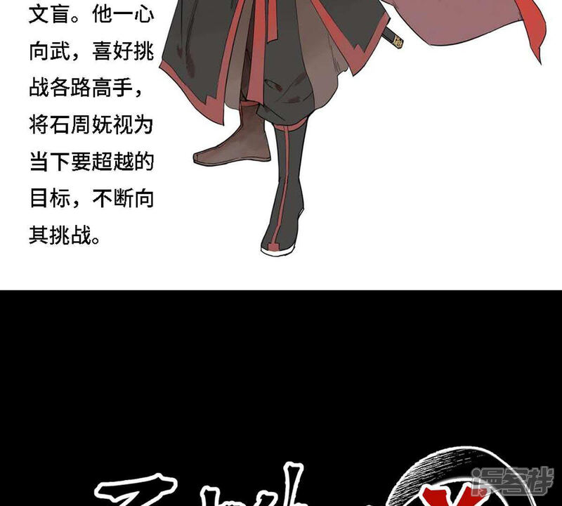 《石少侠感觉好孤单》预告 第43页