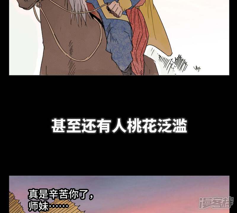 《石少侠感觉好孤单》预告 第6页