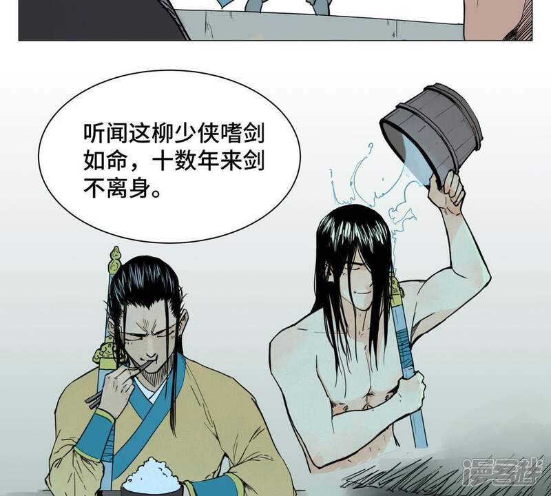 《石少侠感觉好孤单》第1话 大师兄与比武大会 第10页