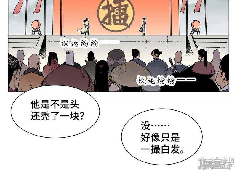 《石少侠感觉好孤单》第1话 大师兄与比武大会 第14页