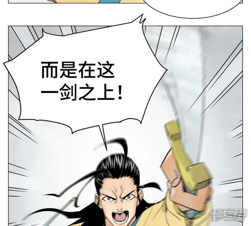 《石少侠感觉好孤单》第1话 大师兄与比武大会 第16页