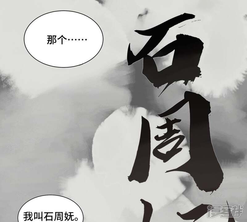 《石少侠感觉好孤单》第1话 大师兄与比武大会 第21页