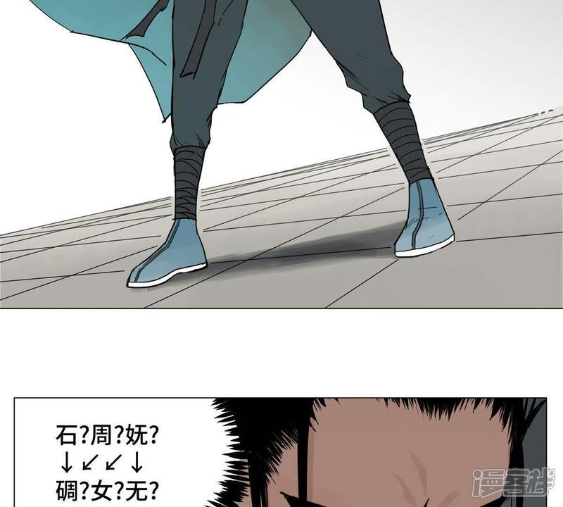 《石少侠感觉好孤单》第1话 大师兄与比武大会 第23页