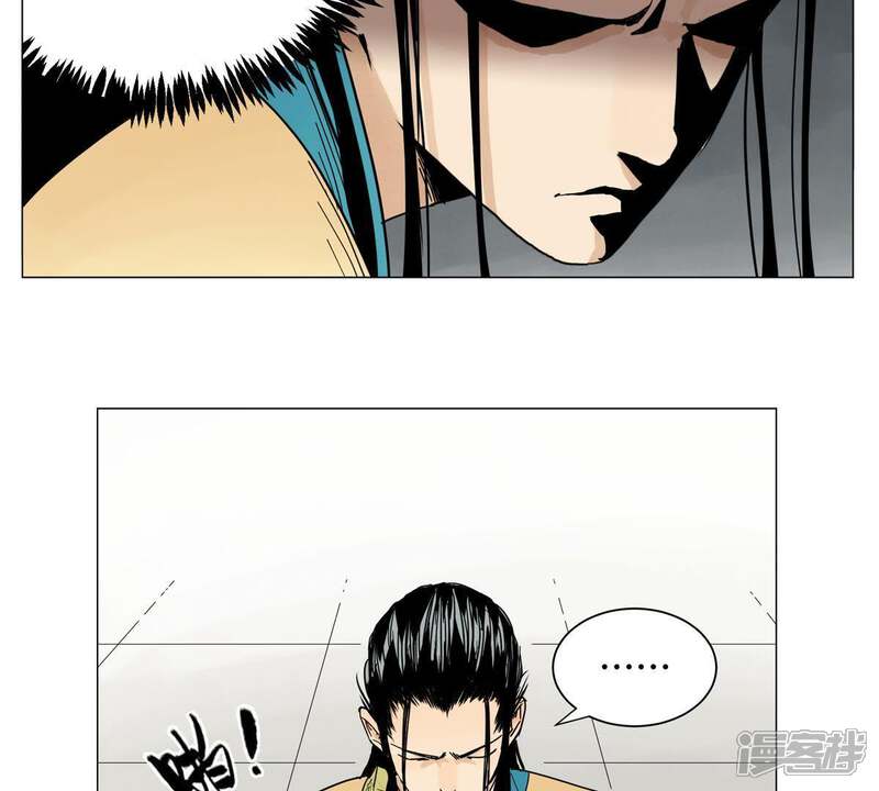 《石少侠感觉好孤单》第1话 大师兄与比武大会 第24页