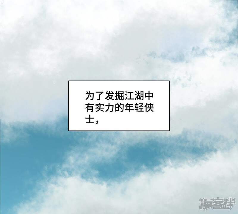《石少侠感觉好孤单》第1话 大师兄与比武大会 第28页