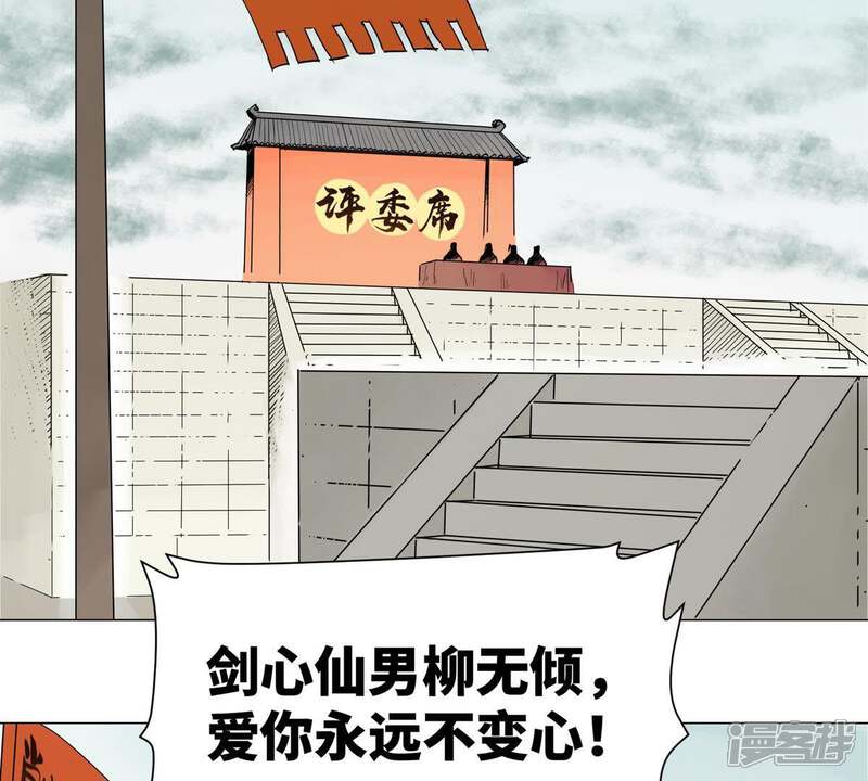 《石少侠感觉好孤单》第1话 大师兄与比武大会 第31页