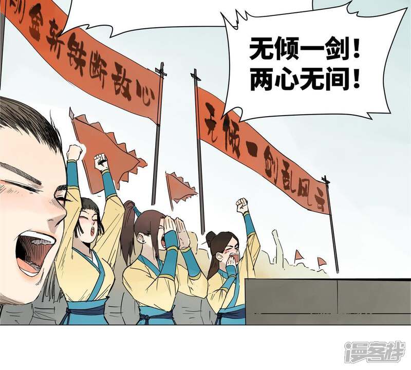 《石少侠感觉好孤单》第1话 大师兄与比武大会 第32页