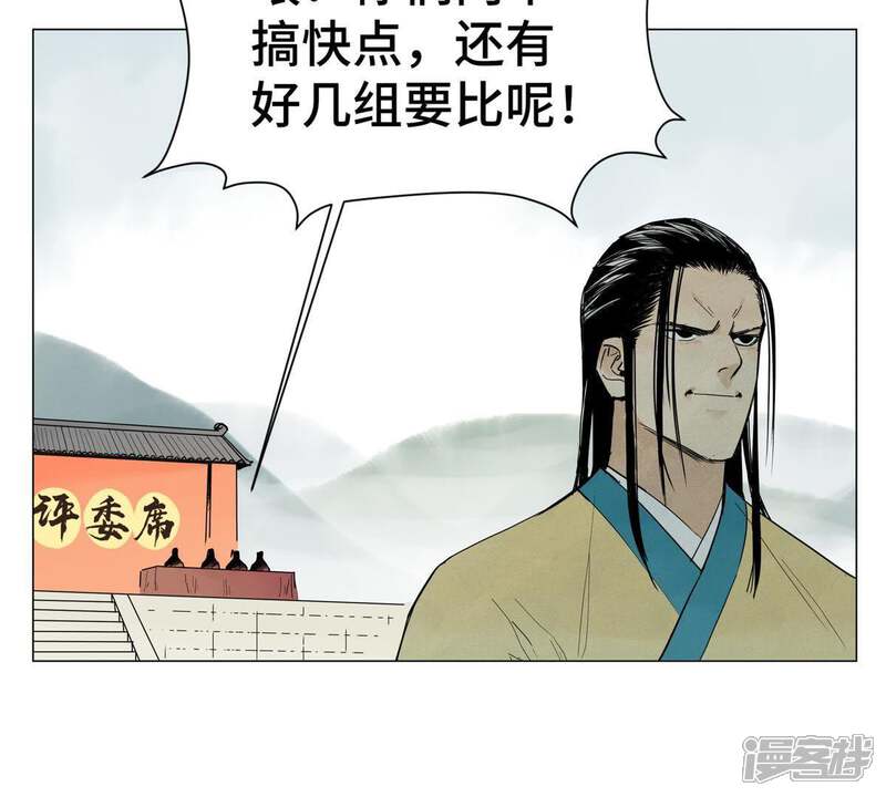 《石少侠感觉好孤单》第1话 大师兄与比武大会 第34页