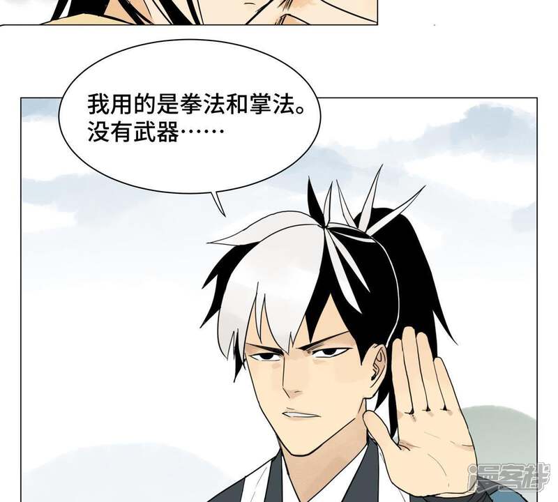 《石少侠感觉好孤单》第1话 大师兄与比武大会 第38页