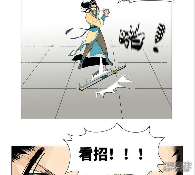 《石少侠感觉好孤单》第1话 大师兄与比武大会 第43页