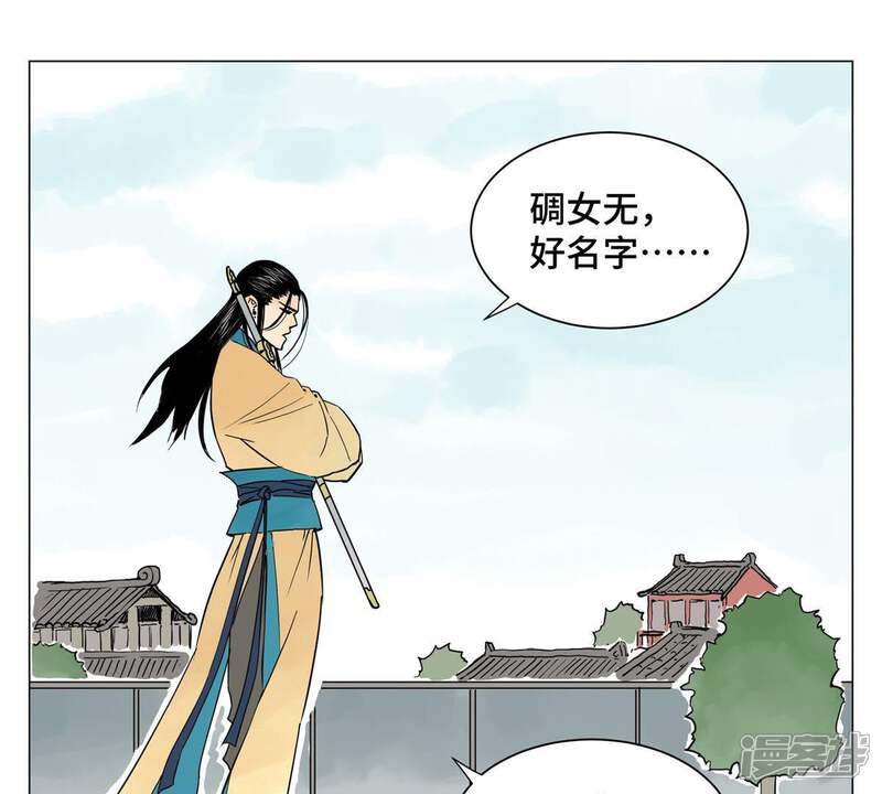 《石少侠感觉好孤单》第1话 大师兄与比武大会 第4页