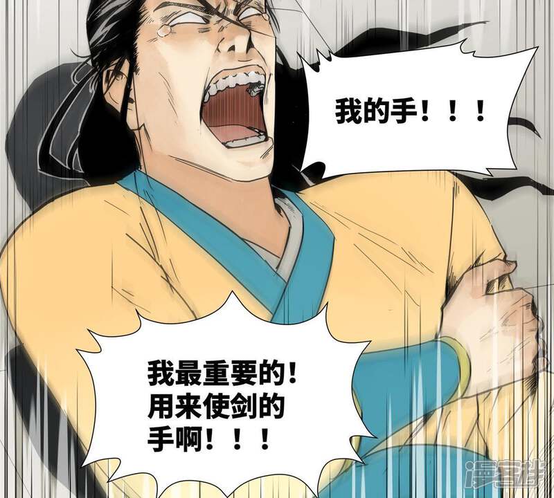 《石少侠感觉好孤单》第1话 大师兄与比武大会 第54页