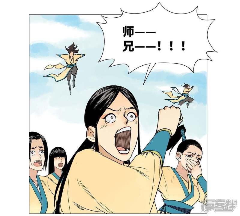 《石少侠感觉好孤单》第1话 大师兄与比武大会 第57页