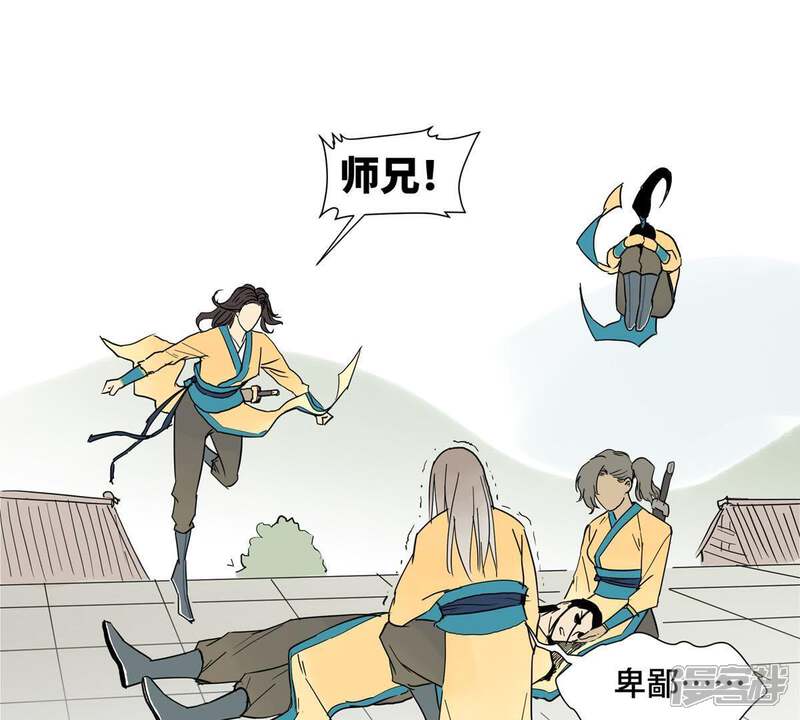 《石少侠感觉好孤单》第1话 大师兄与比武大会 第58页