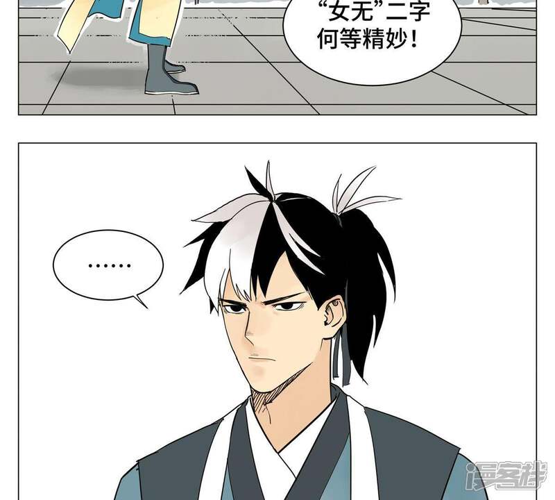 《石少侠感觉好孤单》第1话 大师兄与比武大会 第5页