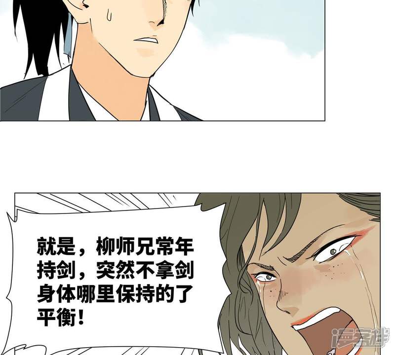 《石少侠感觉好孤单》第1话 大师兄与比武大会 第60页