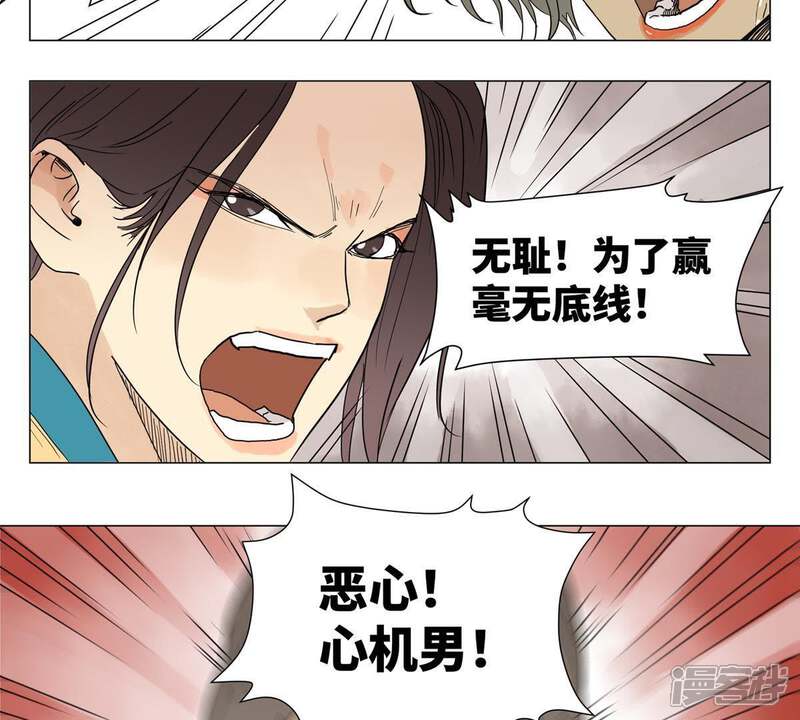 《石少侠感觉好孤单》第1话 大师兄与比武大会 第61页