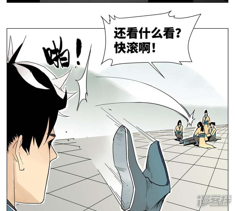 《石少侠感觉好孤单》第1话 大师兄与比武大会 第66页