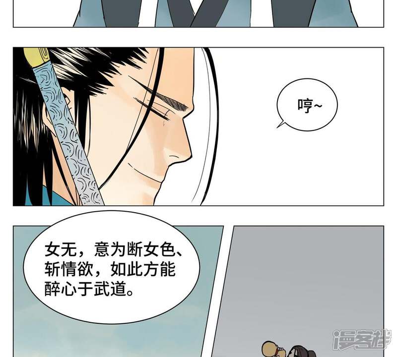 《石少侠感觉好孤单》第1话 大师兄与比武大会 第6页