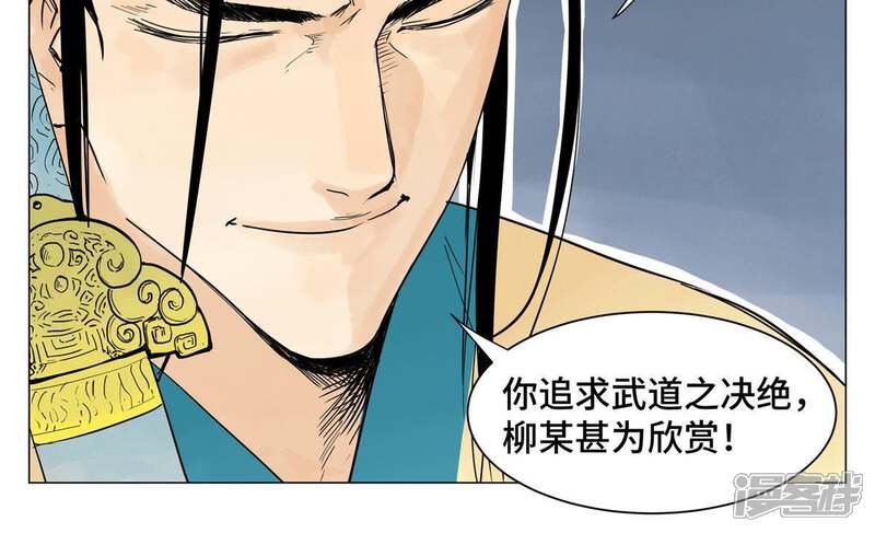 《石少侠感觉好孤单》第1话 大师兄与比武大会 第8页