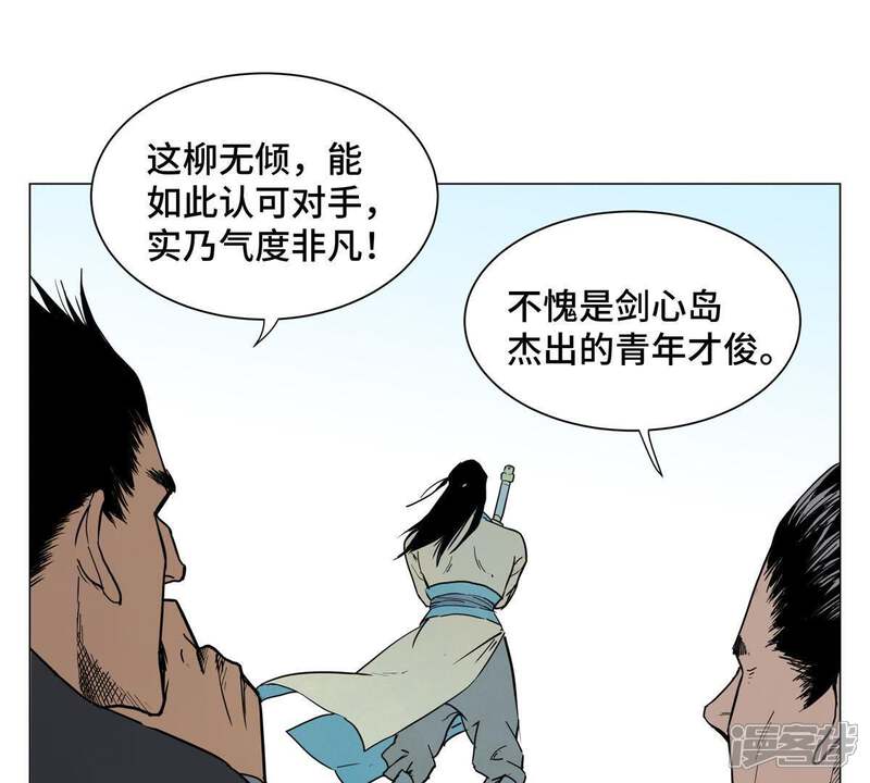 《石少侠感觉好孤单》第1话 大师兄与比武大会 第9页