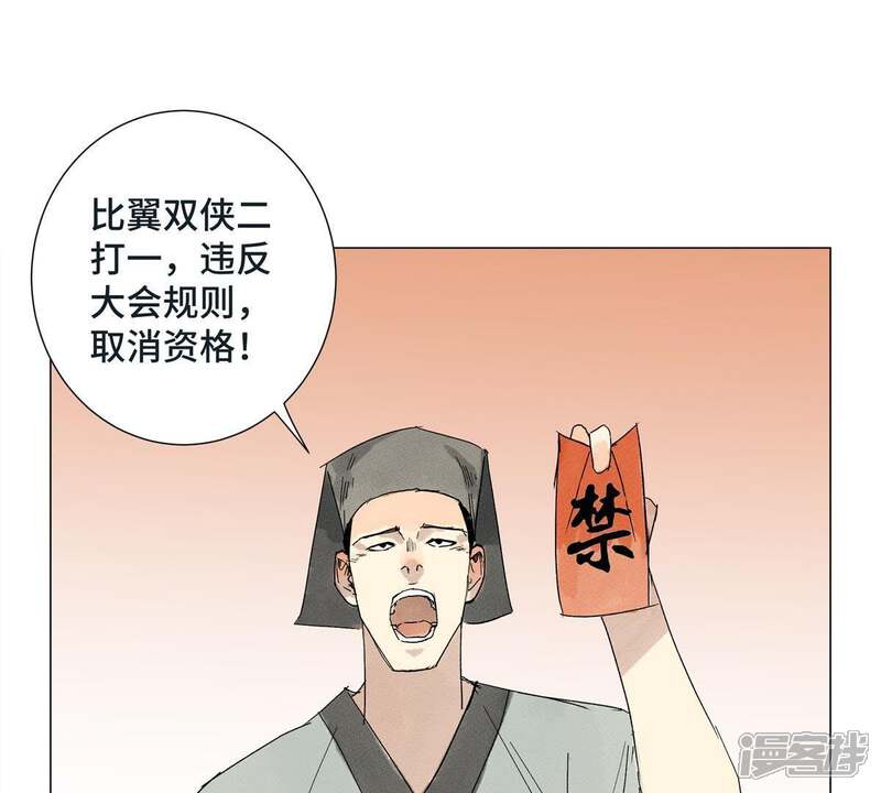 《石少侠感觉好孤单》第3话 大师兄与一举夺魁 第15页