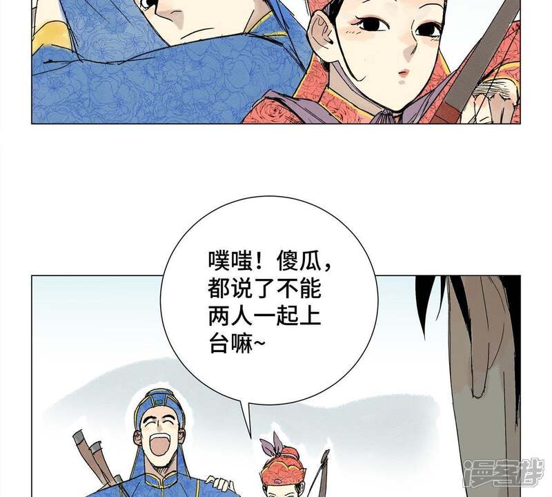 《石少侠感觉好孤单》第3话 大师兄与一举夺魁 第17页
