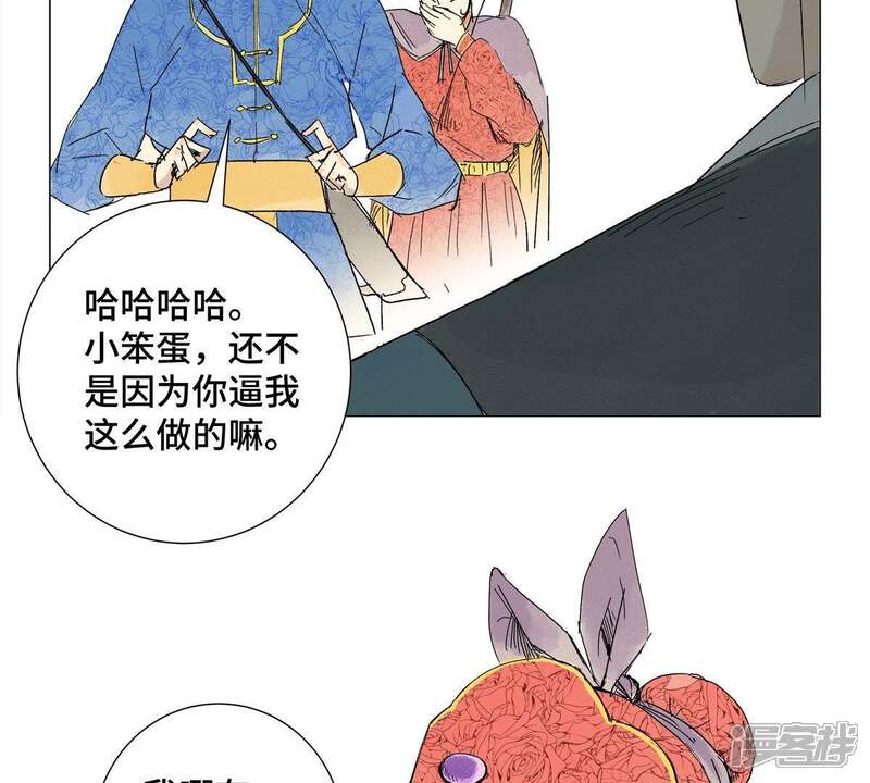 《石少侠感觉好孤单》第3话 大师兄与一举夺魁 第18页