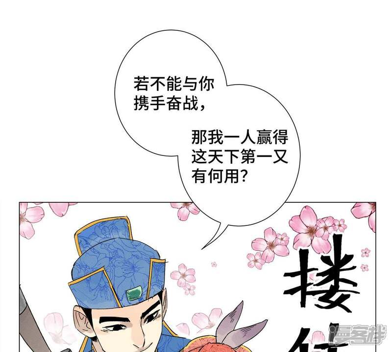 《石少侠感觉好孤单》第3话 大师兄与一举夺魁 第20页