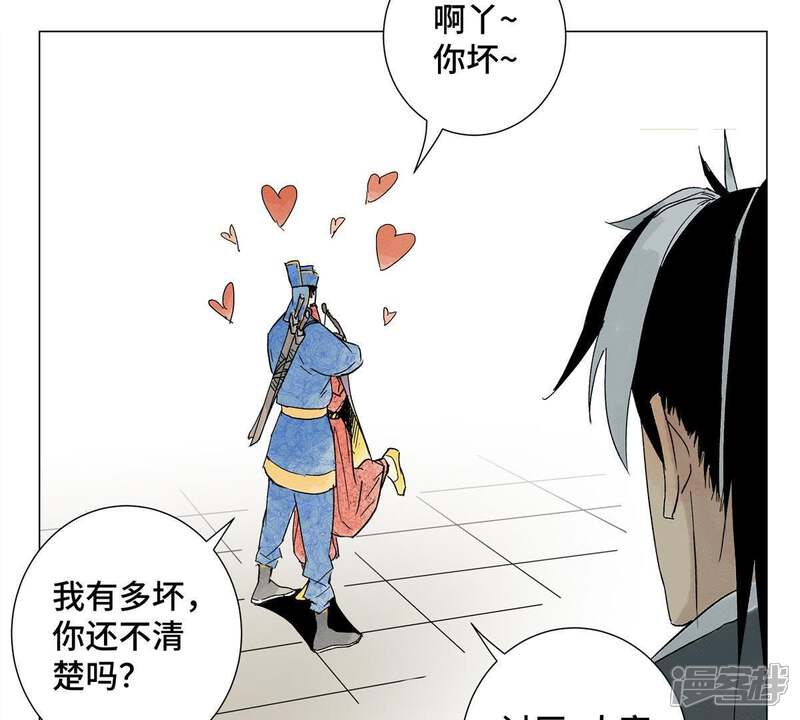 《石少侠感觉好孤单》第3话 大师兄与一举夺魁 第22页
