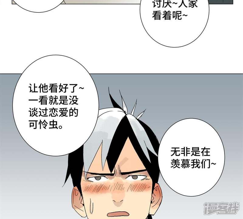 《石少侠感觉好孤单》第3话 大师兄与一举夺魁 第23页