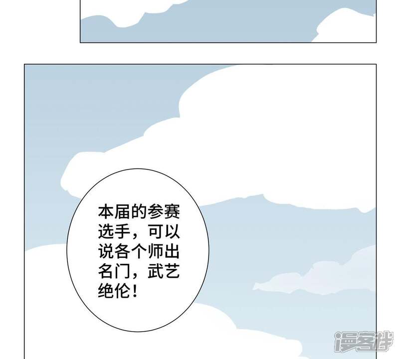《石少侠感觉好孤单》第3话 大师兄与一举夺魁 第25页