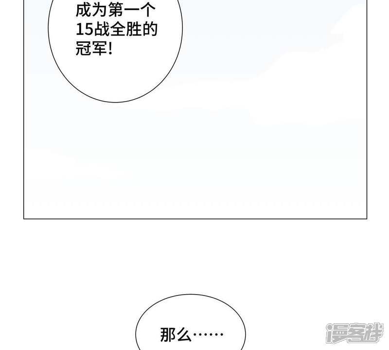 《石少侠感觉好孤单》第3话 大师兄与一举夺魁 第27页