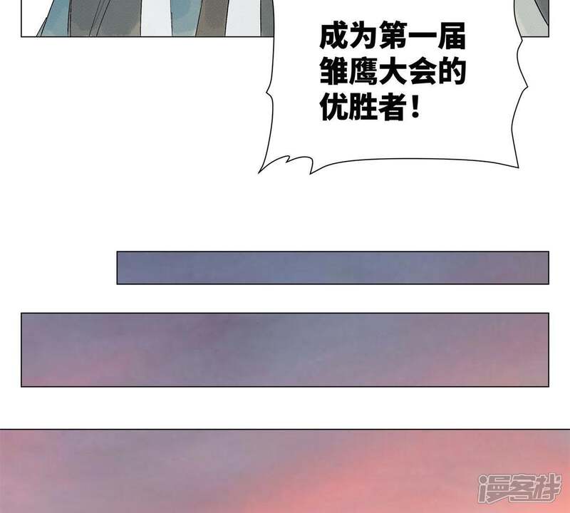 《石少侠感觉好孤单》第3话 大师兄与一举夺魁 第31页